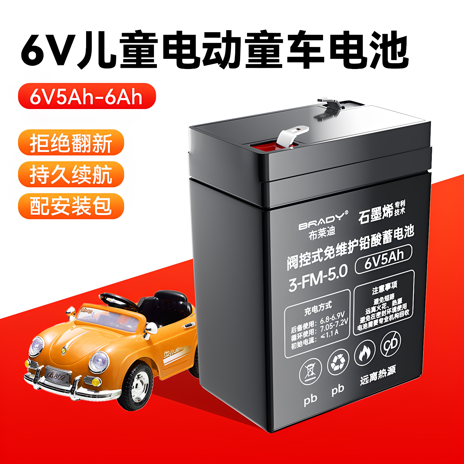 6伏V4.5A6A儿童电动车玩具汽车摩托童车电瓶蓄电池充电器配件通用