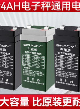 电子秤电池通用大容量充电器专用电瓶精准4v4ah称重电子称蓄电池