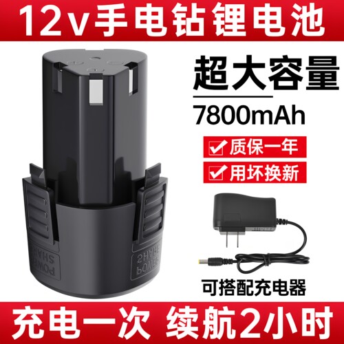 12v16.8v手电钻电池大容量久续航
