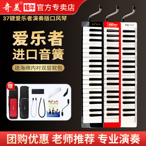 进口音簧升级6.0爱乐者演奏级