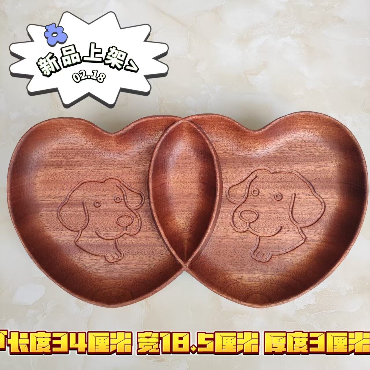 进口乌檀木心形双拼水果零食盘家用客厅整实木质创意雕刻干糖果托