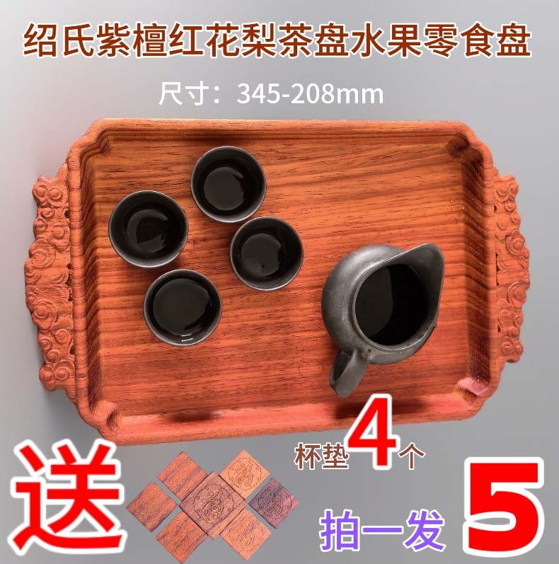 红木茶盘创意方形零食瓜果盘干泡餐用托盘