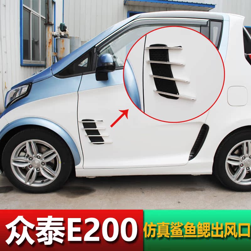 眾泰E200鯊魚腮仿真出風口側3D引擎蓋裝飾進氣風口汽車裝飾車貼