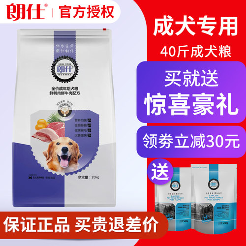 朗仕拉布拉多萨摩耶哈士奇成犬