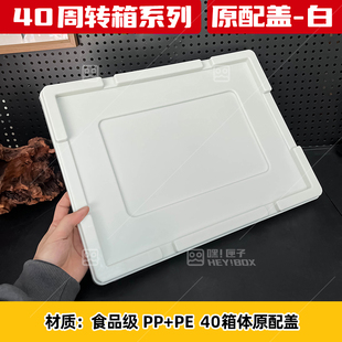 嘿匣子diy周转箱龟缸乌龟缸可视周转箱养龟专用饲养缸生态周转箱