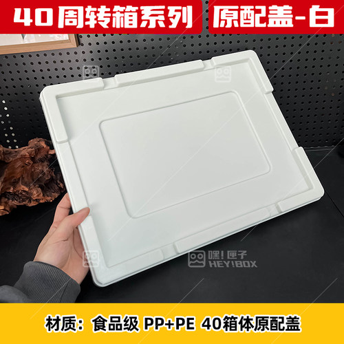 嘿匣子diy周转箱龟缸乌龟缸可视周转箱养龟专用饲养缸生态周转箱