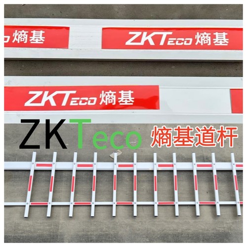 各种品牌原装多款式道闸杆熵基