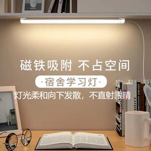 台灯吸顶灯USB插电多色可调大学生宿舍台灯LED护眼学习考研专用