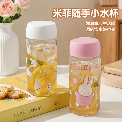 miffy米菲兔塑料水杯女生新款2026高颜值牛奶杯小巧便携直饮水杯