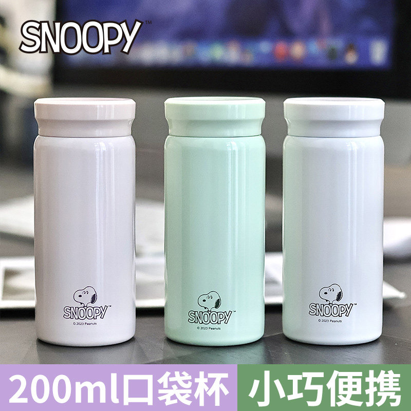 史努比保温杯2024高颜值新款迷你便携口袋杯小巧简约小容量随身杯,餐饮具,保冷/保温杯,淘宝优惠券,粉丝福利购,淘宝优惠卷
