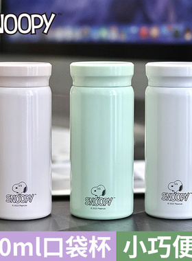 史努比保温杯2024高颜值新款迷你便携口袋杯小巧简约小容量随身杯