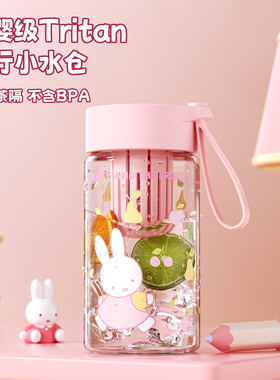 米菲水杯女新款2025高颜值网红爆款学生上学专用外出便携塑料杯子