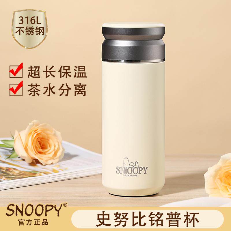 史努比保温杯316L食品级口袋杯2024新款幼儿园儿童上学专用水杯