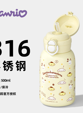 HelloKitty保温杯女生2025新款高颜可爱学生上学专用迷你吸管水杯