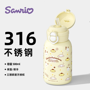 HelloKitty保温杯女生2025新款高颜可爱学生上学专用迷你吸管水杯