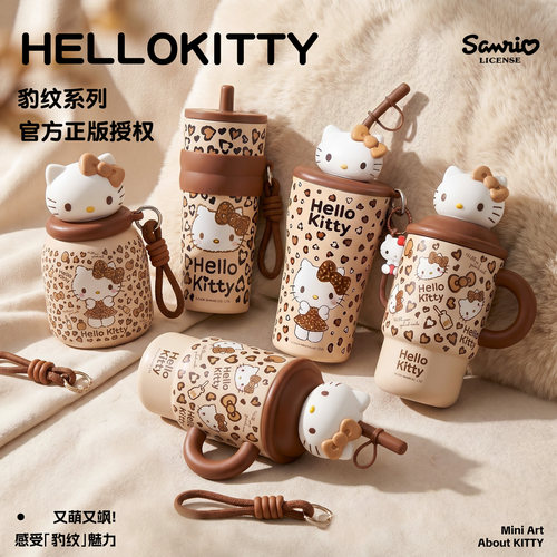 2026新款凯蒂猫焦糖豹纹保温杯