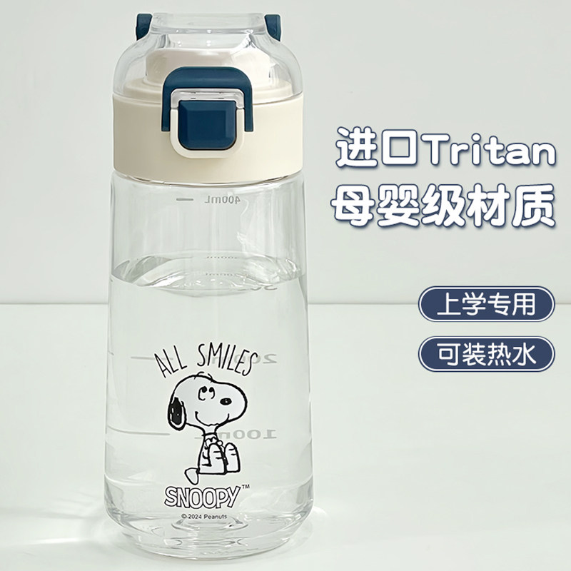 史努比水杯2024新款女生高颜值夏天便携学生上学专用儿童塑料水壶
