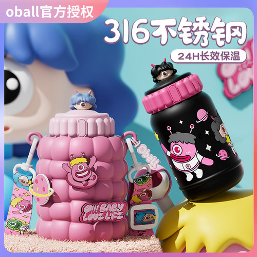 【下单立减】oball保温杯