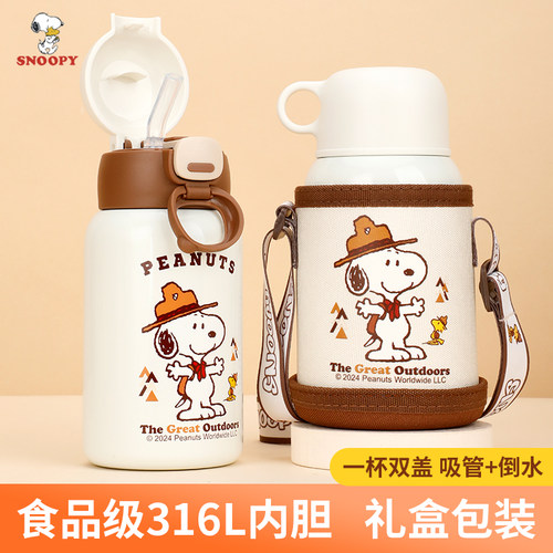 【下单优惠】史努比新款保温杯