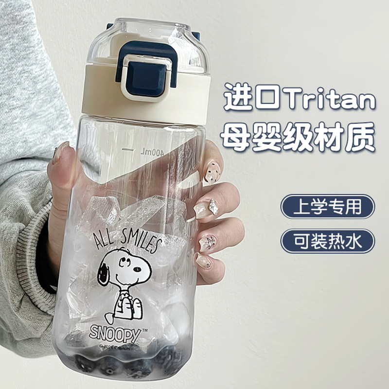 史努比儿童水杯夏天小巧2024新款女高颜值学生幼儿园上学专用杯子