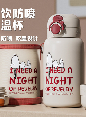 史努比儿童吸管保温杯男孩上学专用女生双饮杯子幼儿园小学生水壶