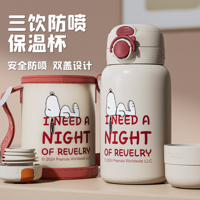 史努比三盖儿童保温杯316不锈钢
