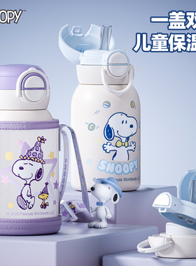 史努比儿童吸管保温杯男孩女生上学专用杯子幼儿园便携大容量水壶