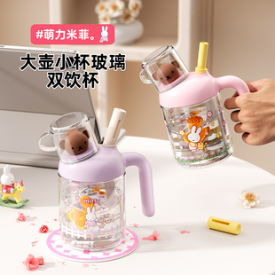 米菲玻璃杯办公室家用喝水泡茶大学生女生便携外带高颜值吸管水杯