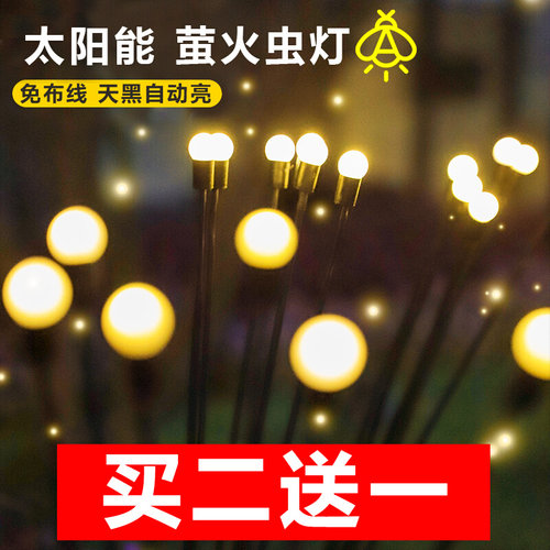 太阳能灯地插灯户外氛围灯圆球灯