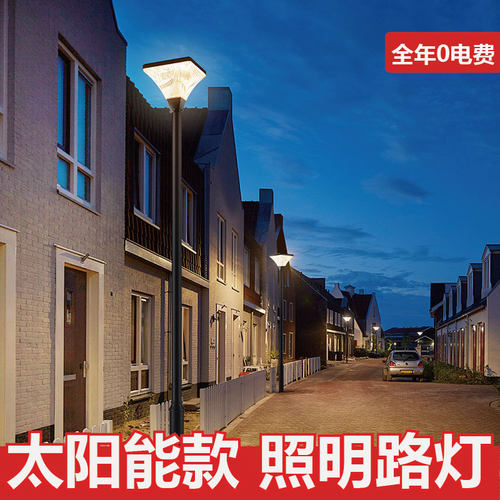 太阳能庭院灯超亮别墅灯