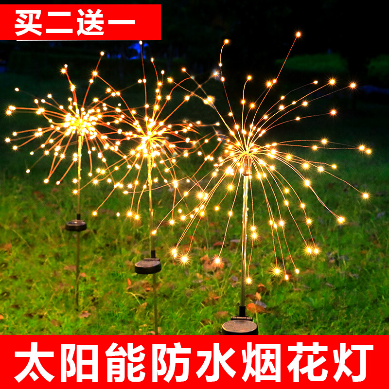 烟花灯太阳能户外防水氛围灯