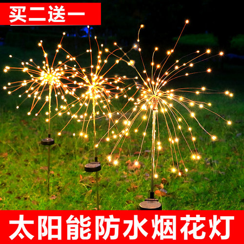 烟花灯太阳能户外防水氛围灯