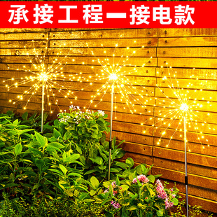户外草坪灯地插灯防水庭院氛围装饰蒲公英灯亮化景观灯接电烟花灯