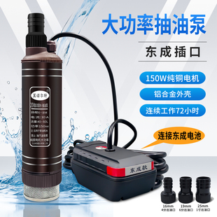 20V锂电池抽油泵抽水泵大功率潜水泵小型抽水神器电动工具电池用