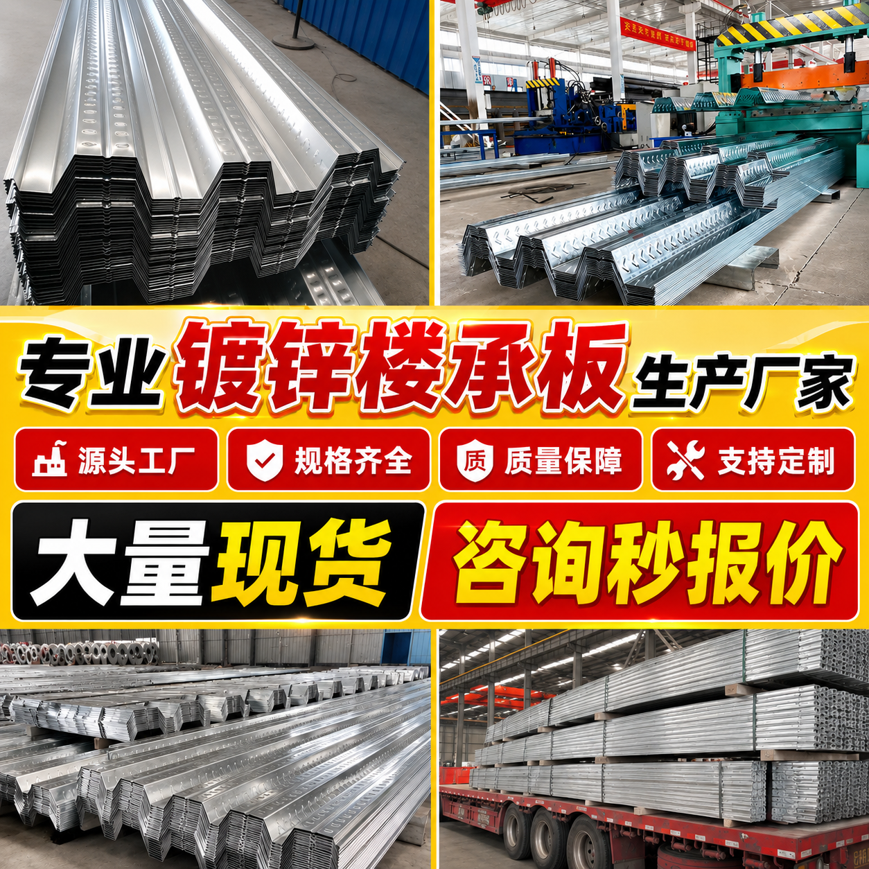 镀锌楼承板生产厂家 YX51-250-750 型 开口闭口支持定制 全国发货