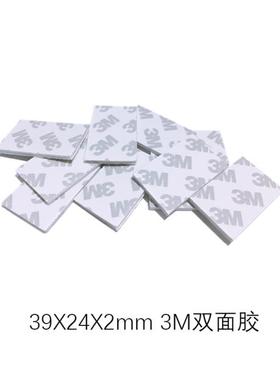 3M 面胶 39X24X2mm 大小 穿越机减震用 F3 F4 飞控 分电板 减震