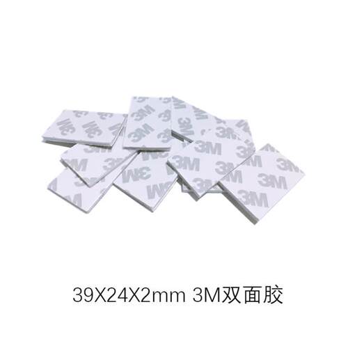 3M面胶穿越机穿越机减震分电板