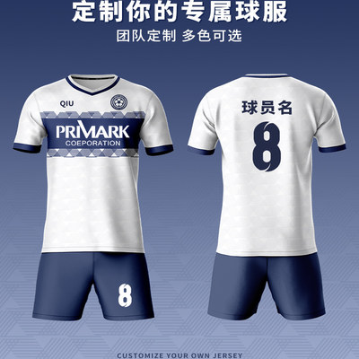 足球服套装男速干透气比赛训练队服定制成人专业足球衣印字号团购
