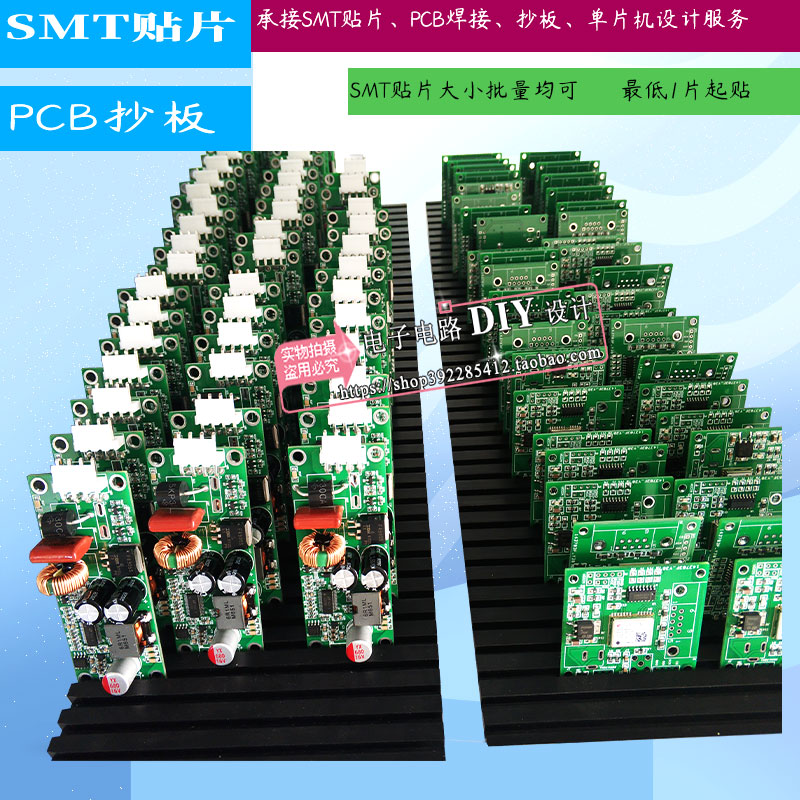 SMT贴片项目开发PCB抄板焊接物联网开发产品供应OEM贴牌代加工