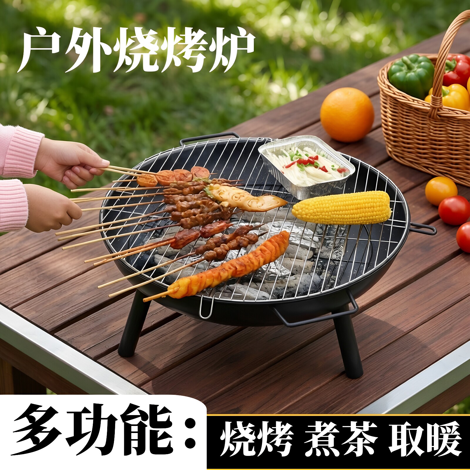 比亚户外烧烤火炉子家用碳烤火盆取暖架炉木炭煮茶水便携式多功能