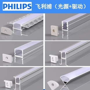 飞利浦光源驱动线条灯槽线性带卡槽明装 LED线条洗墙灯 暗装 嵌入式