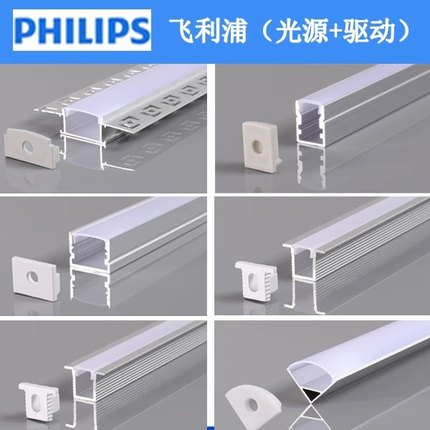 飞利浦光源驱动线条灯槽线性带卡槽明装暗装嵌入式LED线条洗墙灯