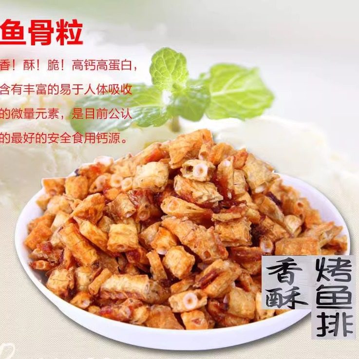 宁波舟山特产裕达香酥鱼排骨粒250g即食孕妇儿童零食烤鱼骨头石浦