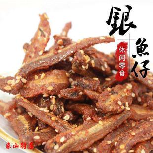 象山特产香辣蜜汁银鱼仔400g即食海味零食宁波石浦香脆小鱼仔干货
