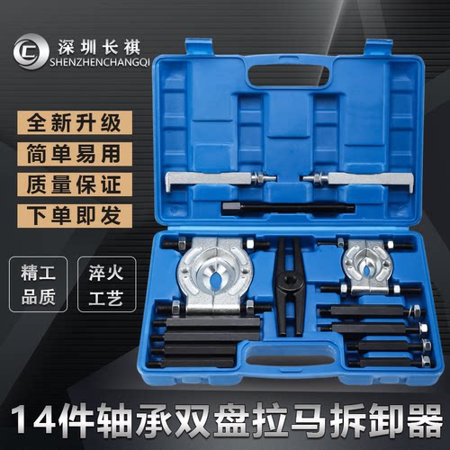 变速箱轴承拆卸工具轴承拆卸工具