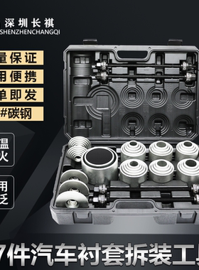 汽车通用胶套更换工具后桥下摆臂衬套拆装工具下支臂胶套拆卸工具
