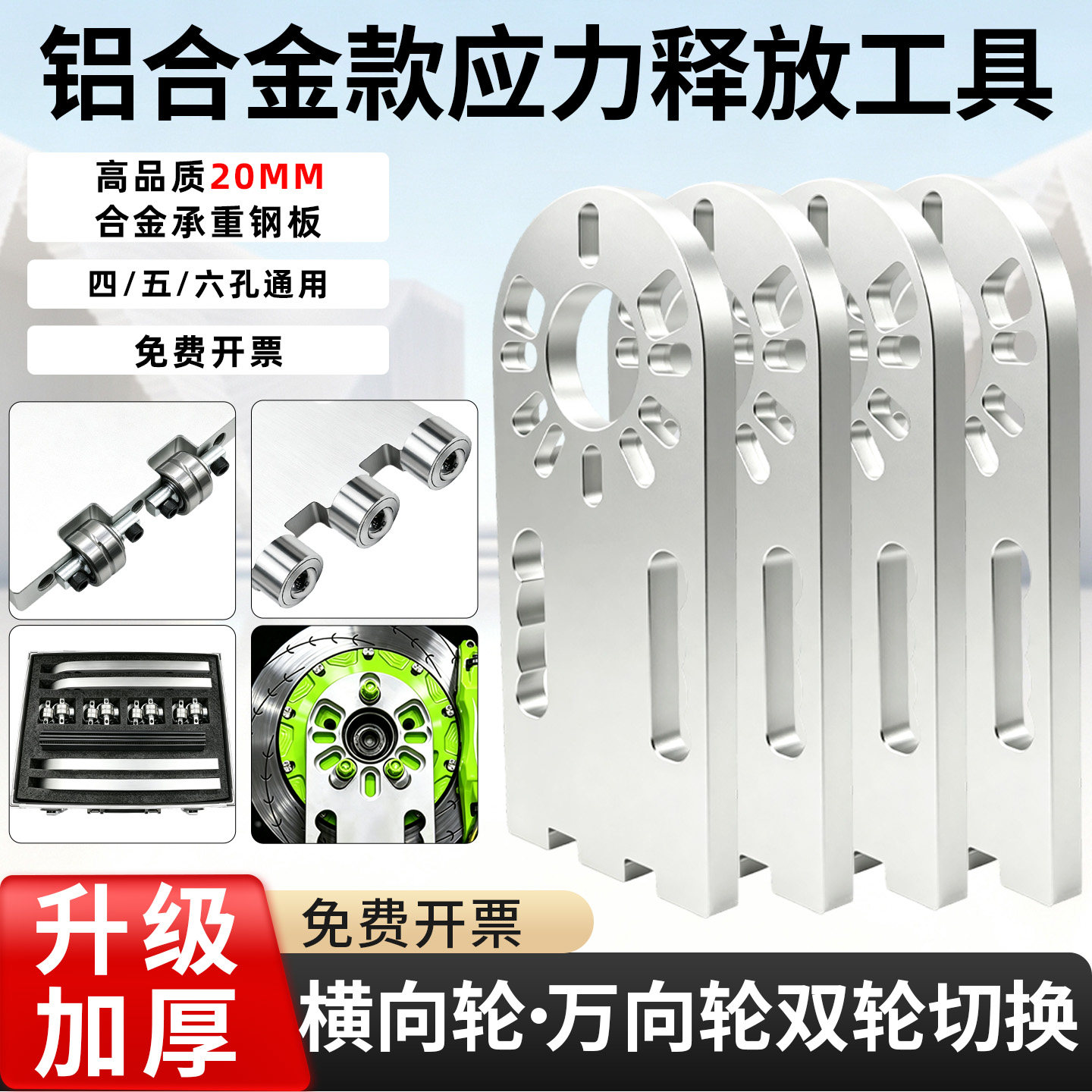 汽车应力释放工具衬套复位工具