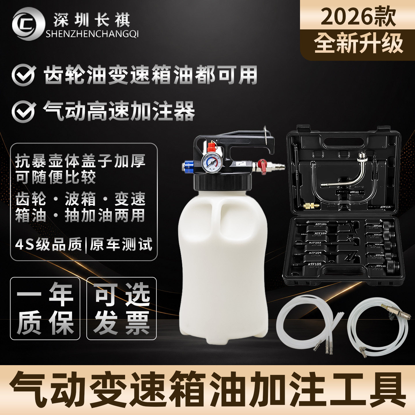 气动变速油更换工具齿轮油加注器图片