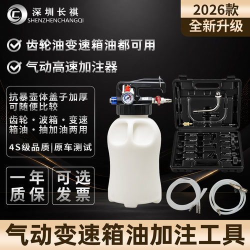 气动变速油更换工具齿轮油加注器
