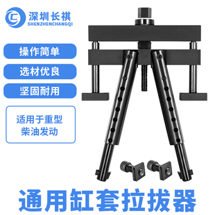 C适用于麦克康明斯卡特彼勒底特律 柴油发动机缸套拉压器PT6400